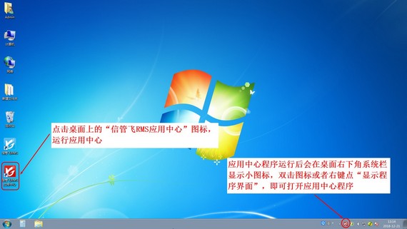 信管飞软件无法登录的解决方法