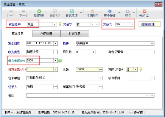 出纳记账软件如何设置凭证审核时自动审核相关的结算单？