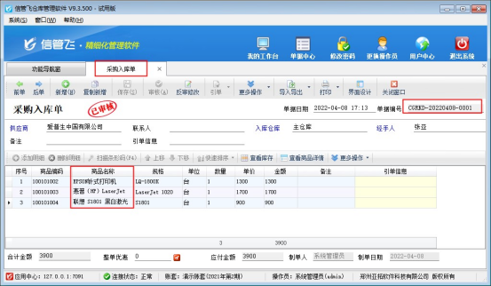 仓库软件如何设置销售单引单入库单不引用价格？