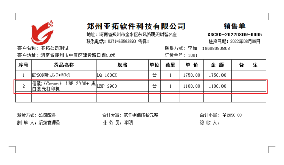 打印模板如何调整文本框的高度？