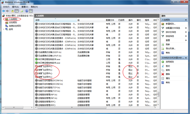 软件登陆时系统提示“连接应用中心失败，请检查......”，如何添加端口号到防火墙？