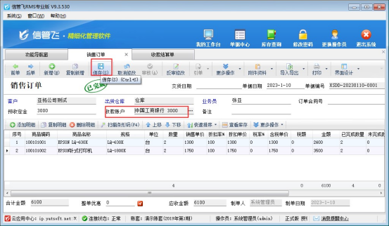 修改销售订单提示已结销不能反审修改如何解决？