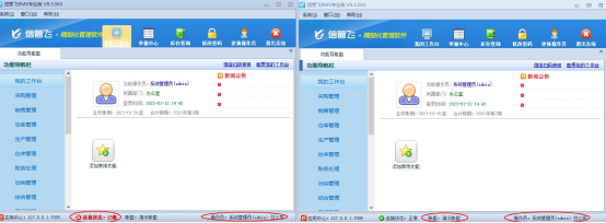 信管飞软件如何设置同一个操作员只能登录一台电脑？