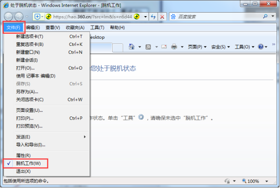 云账套登录时提示“连接云应用中心服务器失败！”，如何解决？