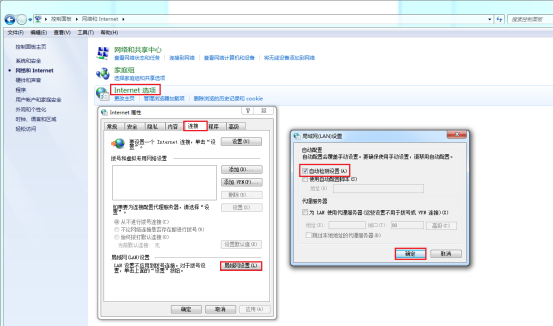 云账套登录时提示“连接云应用中心服务器失败！”，如何解决？