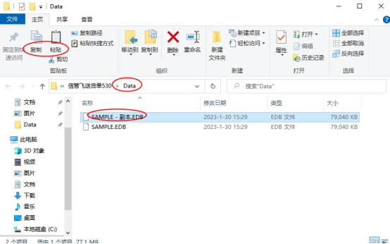 信管飞送货单软件新建账套如何快速复制基础信息？