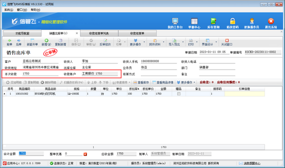 修改结算单时提示由业务单据生成不能反审修改，如何解决？