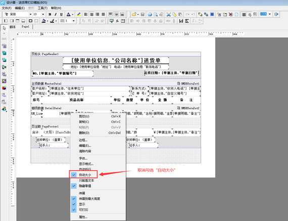 打印模板设置文本框内容居中显示无效，如何解决？
