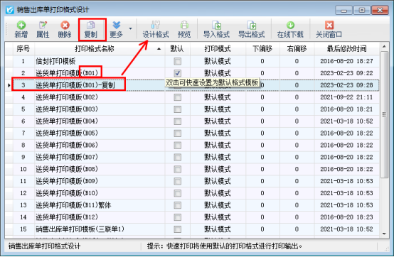 需要打印有价格和无价格的样式，软件该如何设置？