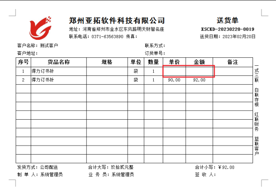打印模板如何设置明细栏零值不显示？