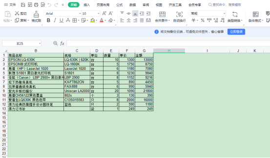 新增送货单如何导入EXCEL订单明细？