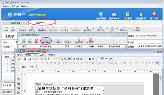 打印模板如何设置商品条形码？