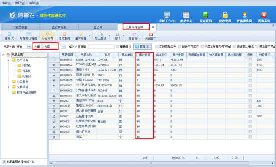 信管飞RMS软件如何通过Excel批量导入盘点数量？