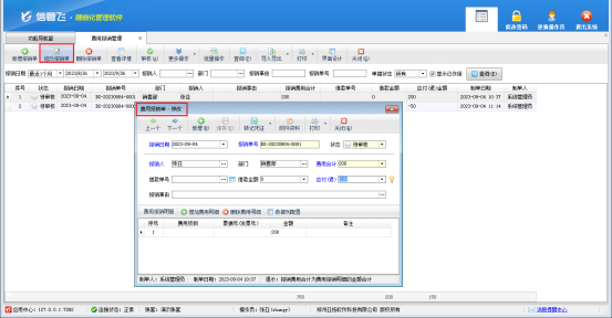 修改费用报销单时提示“当前数据由其他人员创建，您没有权限修改”如何解决？