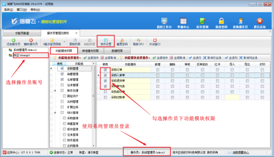 操作员登录，功能界面显示为空白，如何解决？