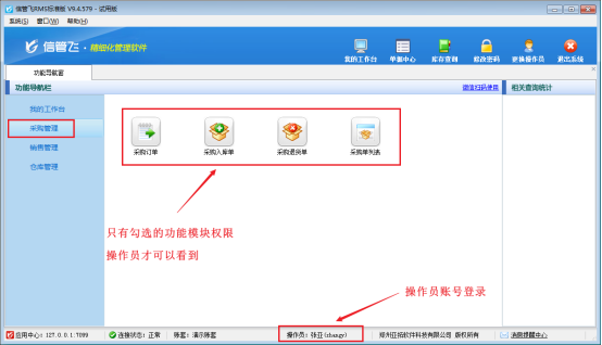 操作员登录，功能界面显示为空白，如何解决？