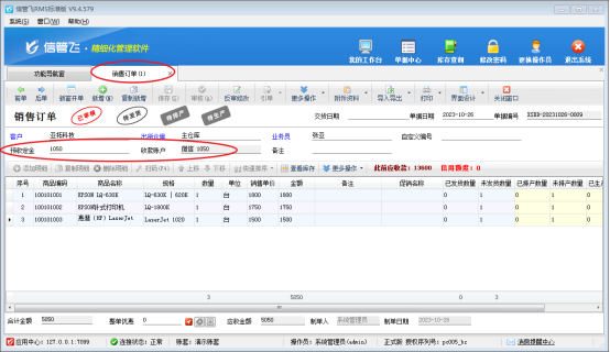 销售订单预付款如何转记出纳凭证？