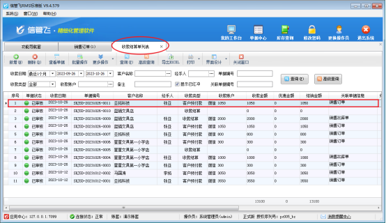 销售订单预付款如何转记出纳凭证？