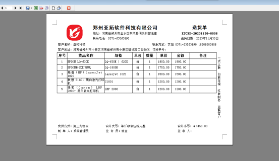 页注脚与数据注脚的区别