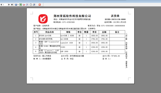 页注脚与数据注脚的区别