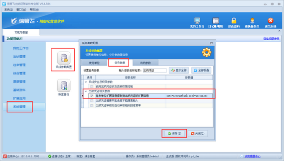 登记凭证时如何调用显示往来单位的开户银行和银行账号信息？