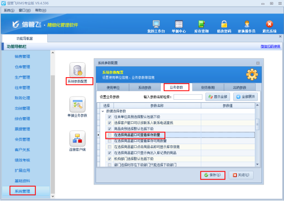 开单添加明细窗口商品不会自动检索，如何解决？