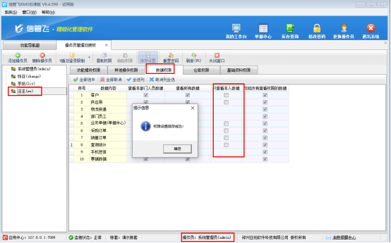 开单选择客户界面不显示客户信息，如何解决？