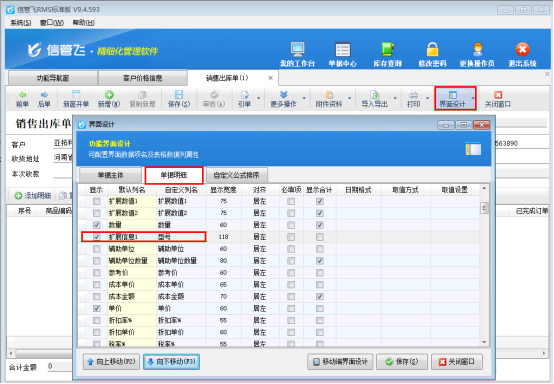 进销存软件同一商品如何设置不同型号有不同客户价格？