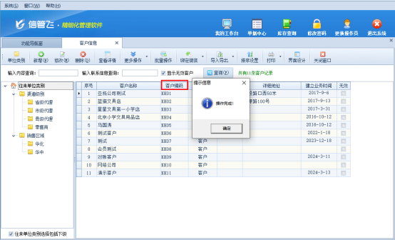 信管飞RMS软件如何批量生成客户编码？