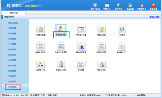 操作员登录时无法修改费用报销单，如何解决？