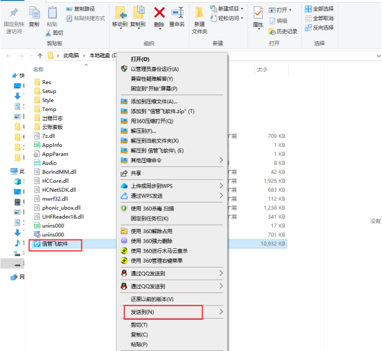 信管飞软件快速更换电脑办法