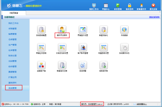 操作员登录无法打印对账单，如何解决？