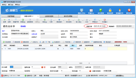 刷新库存当前库存数量没有更新为最新库存，该如何解决？