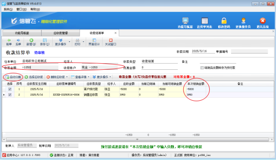 客户预付大于销售应收,多余预收需退回该如何处理?