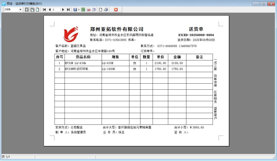 打印预览显示空白，该如何处理？