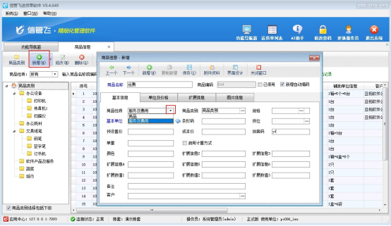 客户业务有服务费该如何计入客户应收款？