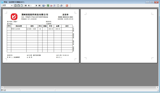 打印模板如何增加和删除空白页？