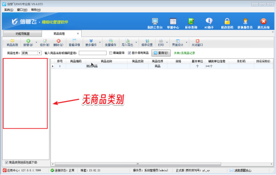 销售毛利汇总表无法打开该如何解决？