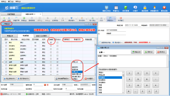 灵活定制，高效操作：信管飞软件界面设计全攻略