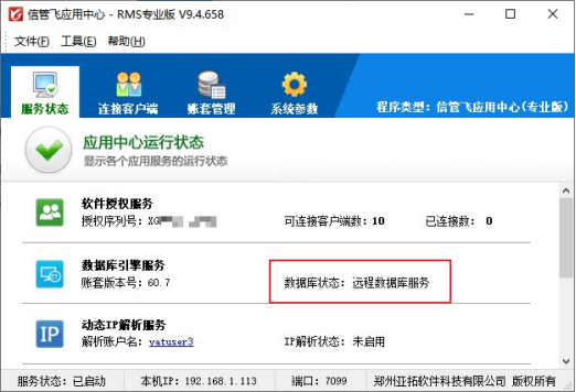 远程数据库服务如何修改为本机数据库？