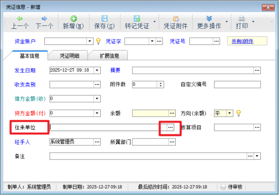 出纳凭证录入新突破：轻松解决物流快递选择难题！