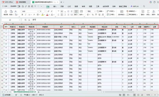 信管飞RMS软件：Excel批量导入，轻松驾驭海量业务单据