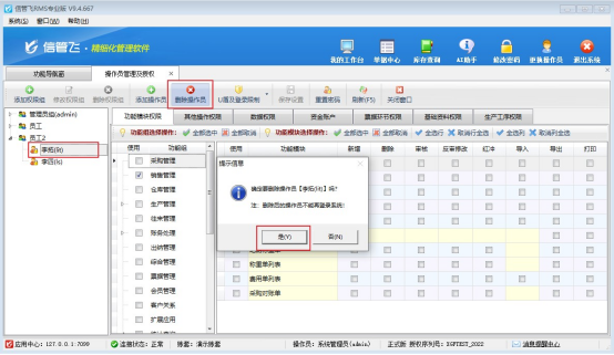 员工账号登录全攻略，权限管理轻松掌控