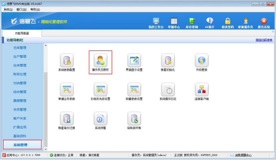 员工账号登录全攻略，权限管理轻松掌控