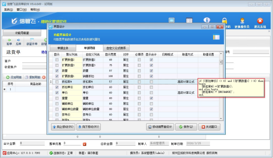输入折扣单价反算出单价，该如何设置？