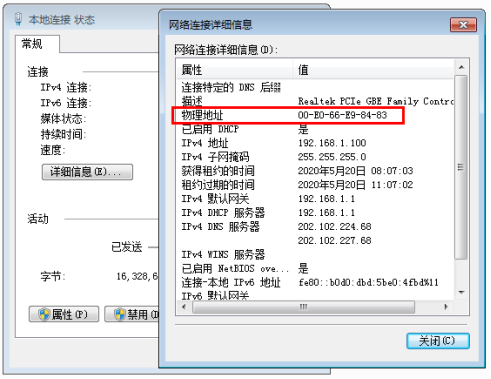 送货单软件如何设置只允许列表中的客户端登录？