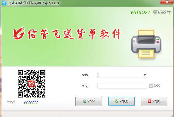 登录窗口显示问号如何解决？